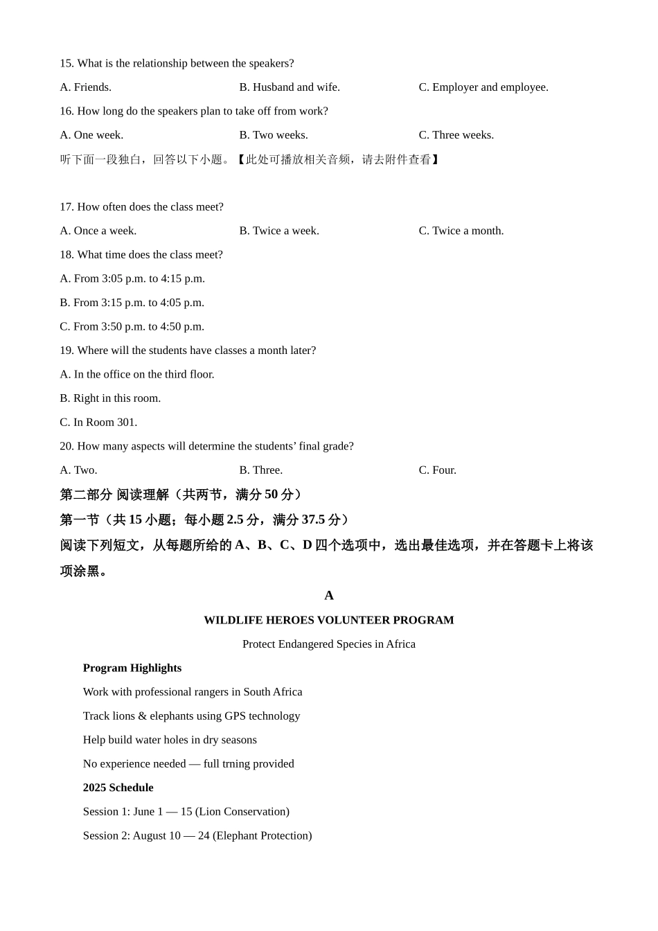 浙江省七彩阳光2025-2026学年高一上学期11月期中英语试题.docx_第3页