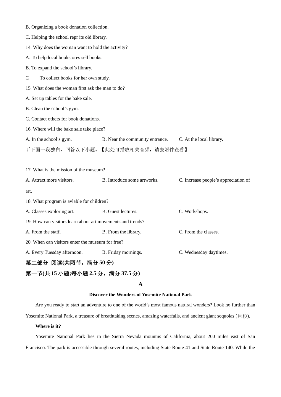 浙江省温州十校2025-2026学年高二上学期11月期中英语试题.docx_第3页