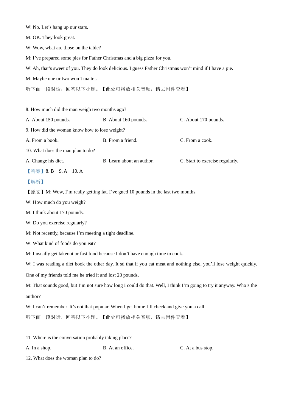 浙江省温州十校2025-2026学年高一上学期11月期中英语试题含解析.docx_第3页