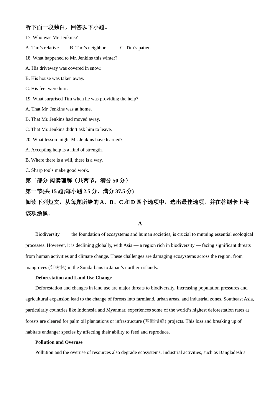 浙江省浙南名校联盟2025-2026学年高二上学期11月期中英语试题.docx_第3页