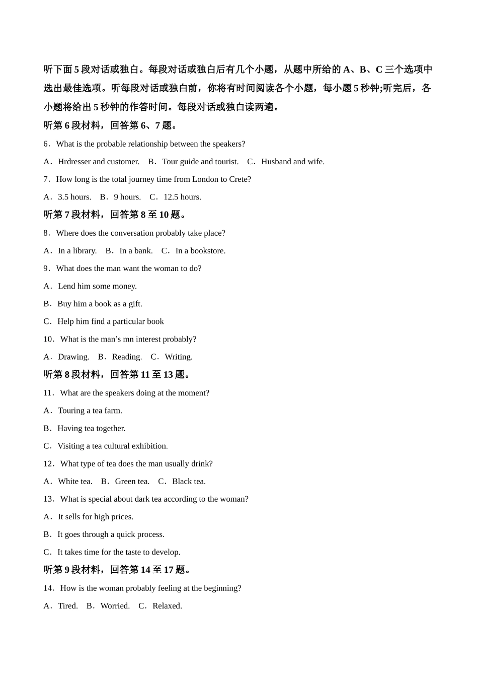 浙江省浙南名校联盟2025-2026学年高一上学期期中联考英语试卷(含答案无听力原文及音频).docx_第2页
