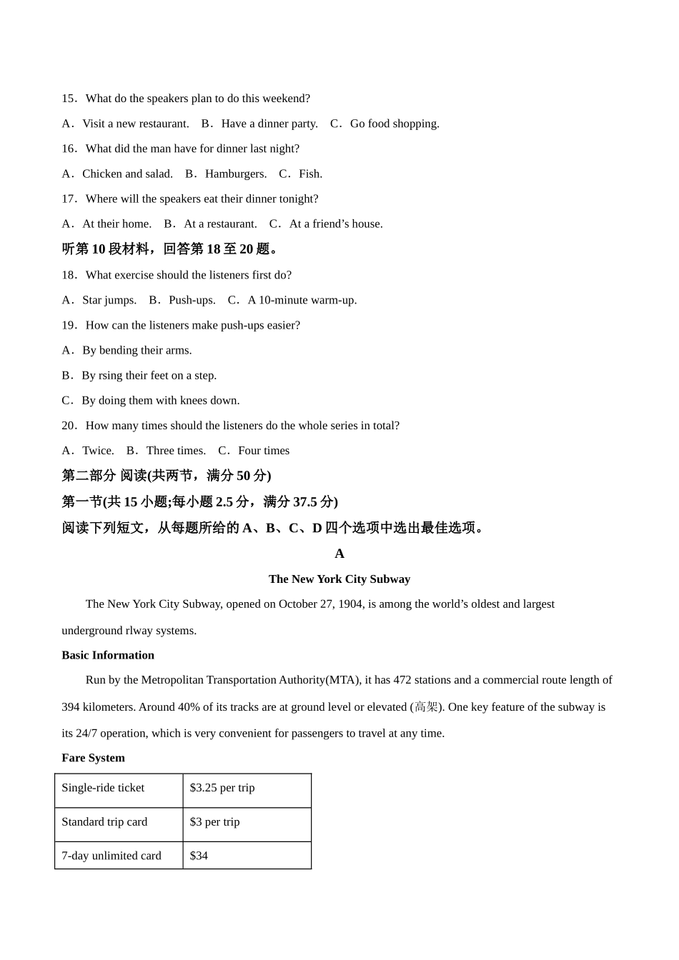 浙江省浙南名校联盟2025-2026学年高一上学期期中联考英语试卷(含答案无听力原文及音频).docx_第3页