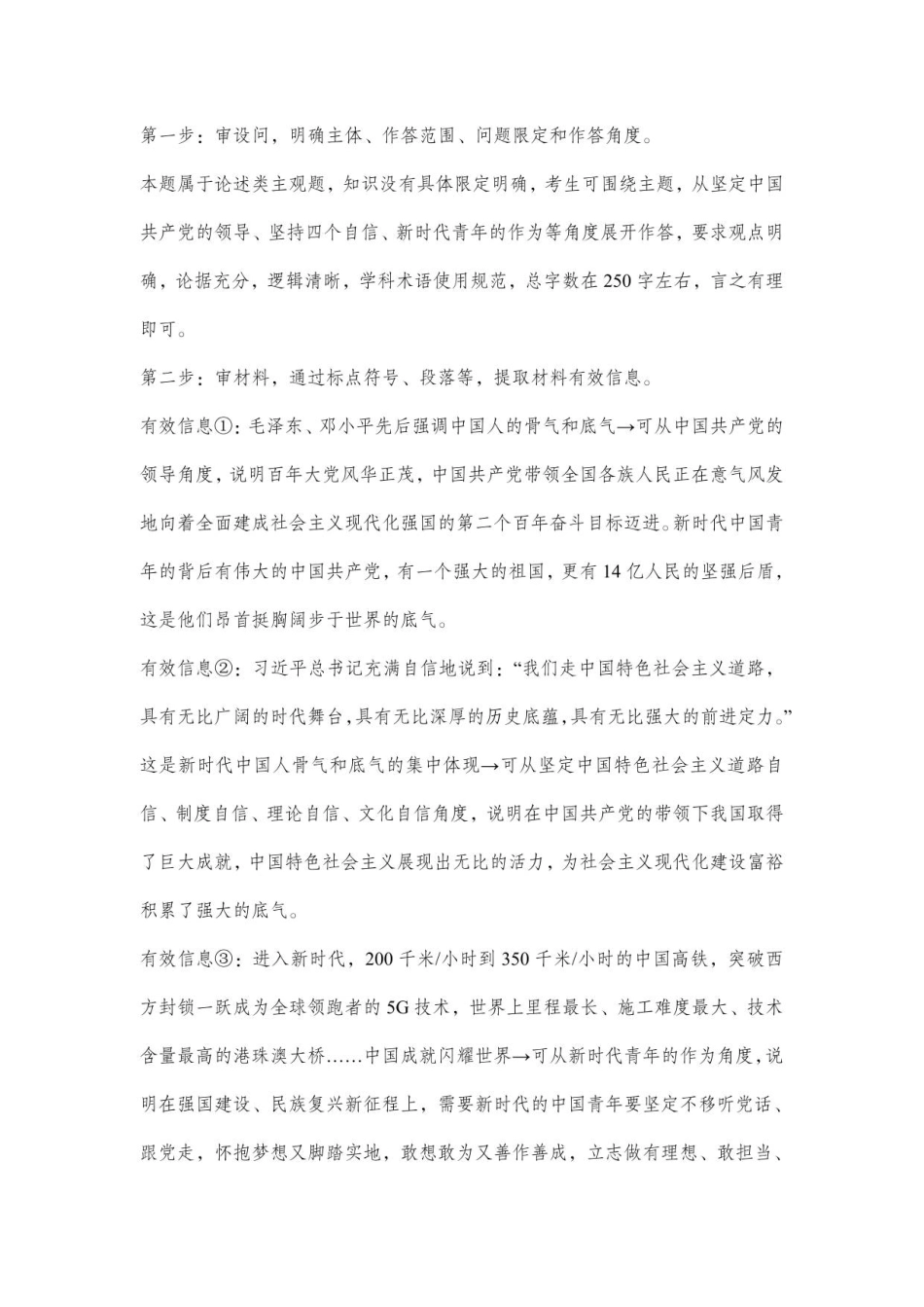 政治试卷答案山东省济宁市兖州区2025-2026学年度第一学期高三期中质量检测(11.19-11.21).pdf_第3页