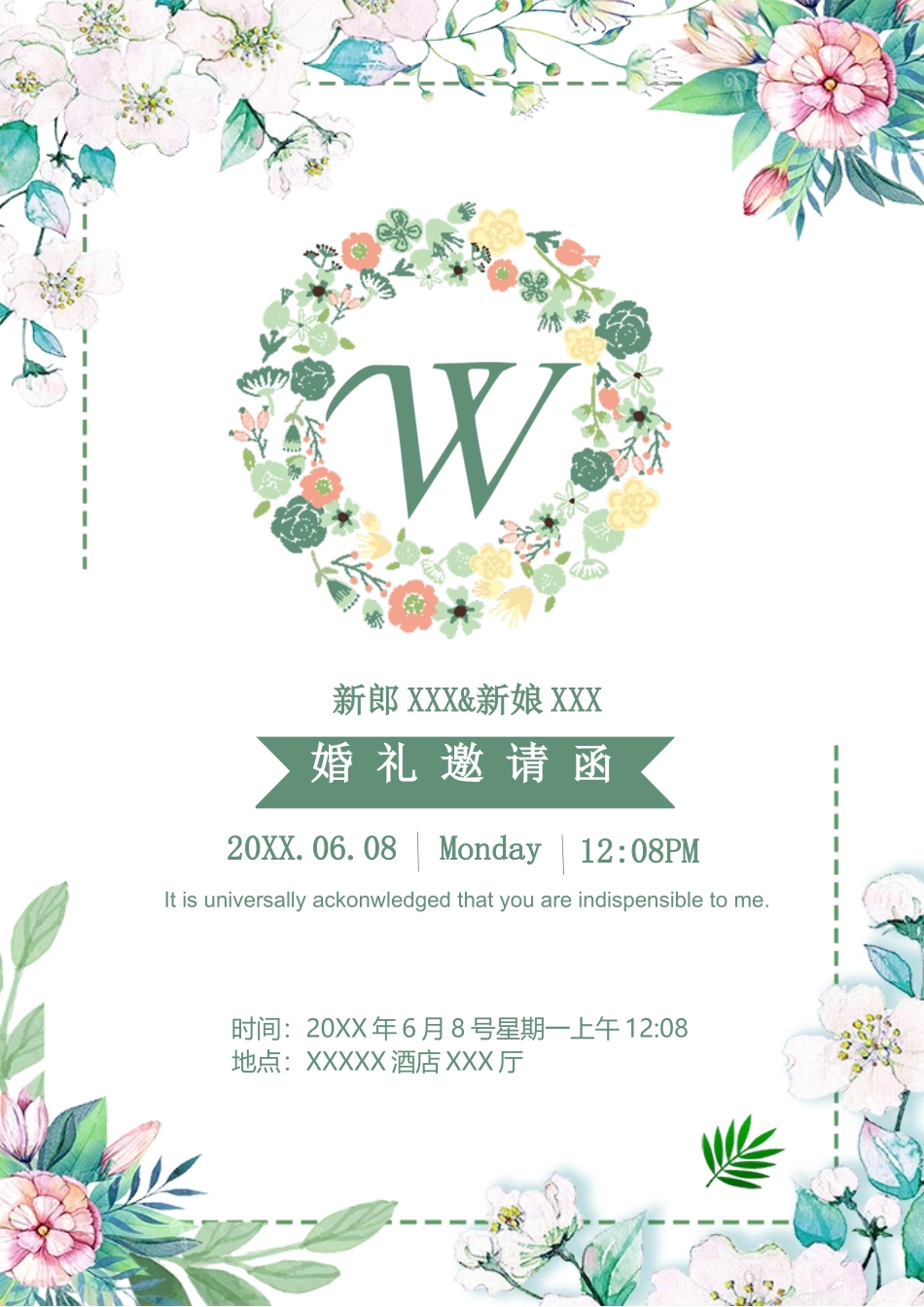 企业商务晚宴请柬邀请函电子版模板：模板12 (2).docx_第1页