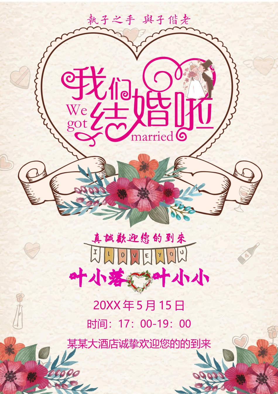 企业商务晚宴请柬邀请函电子版模板：模板14 (2).docx_第1页