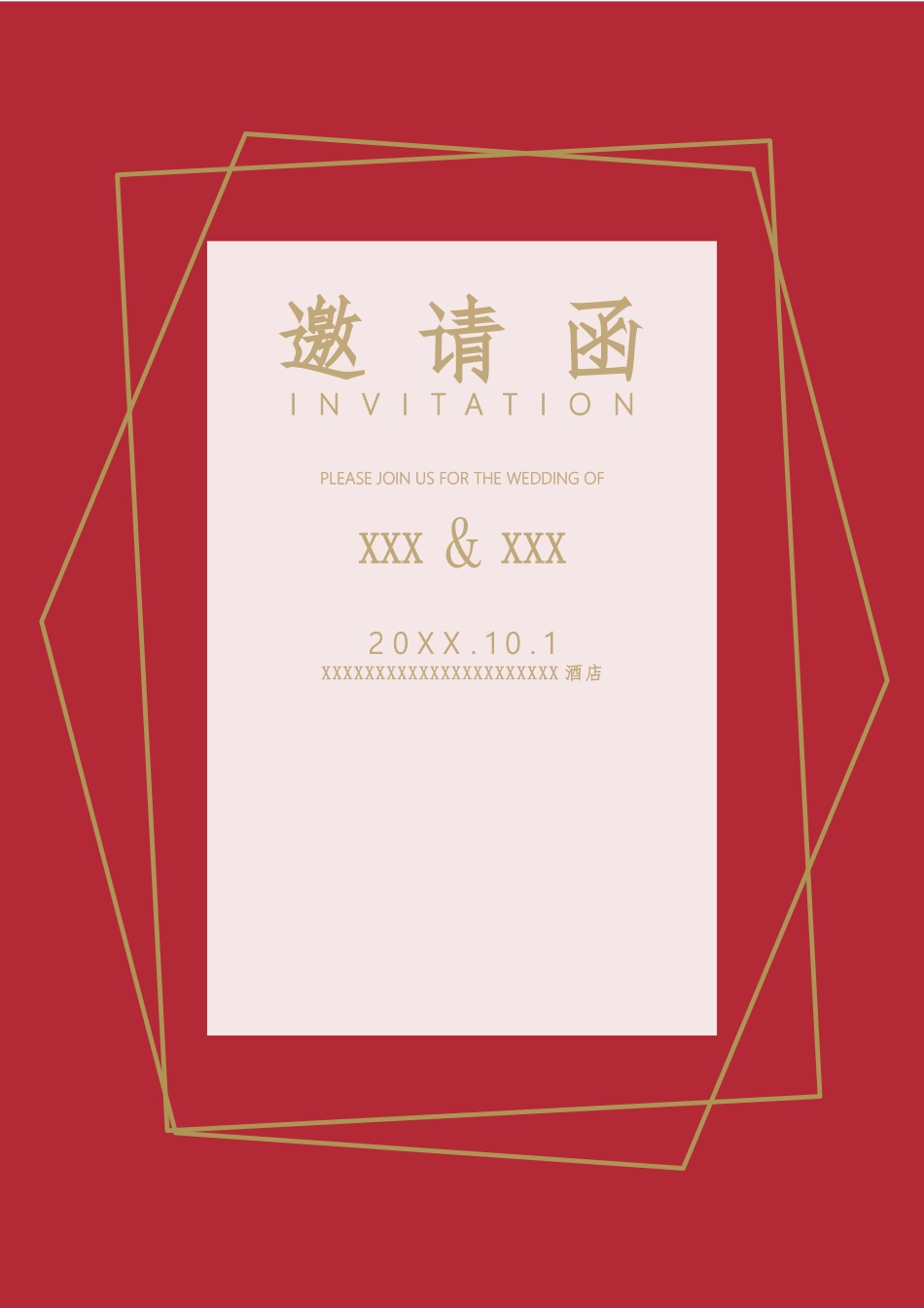 企业商务晚宴请柬邀请函电子版模板：模板28 (2).docx_第1页