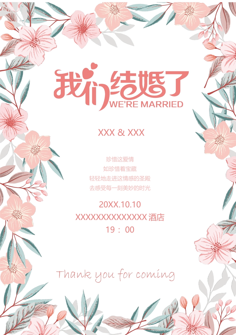 企业商务晚宴请柬邀请函电子版模板：模板30 (2).docx_第1页