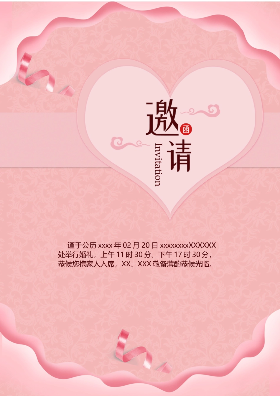 企业商务晚宴请柬邀请函电子版模板：模板36 (2).docx_第1页