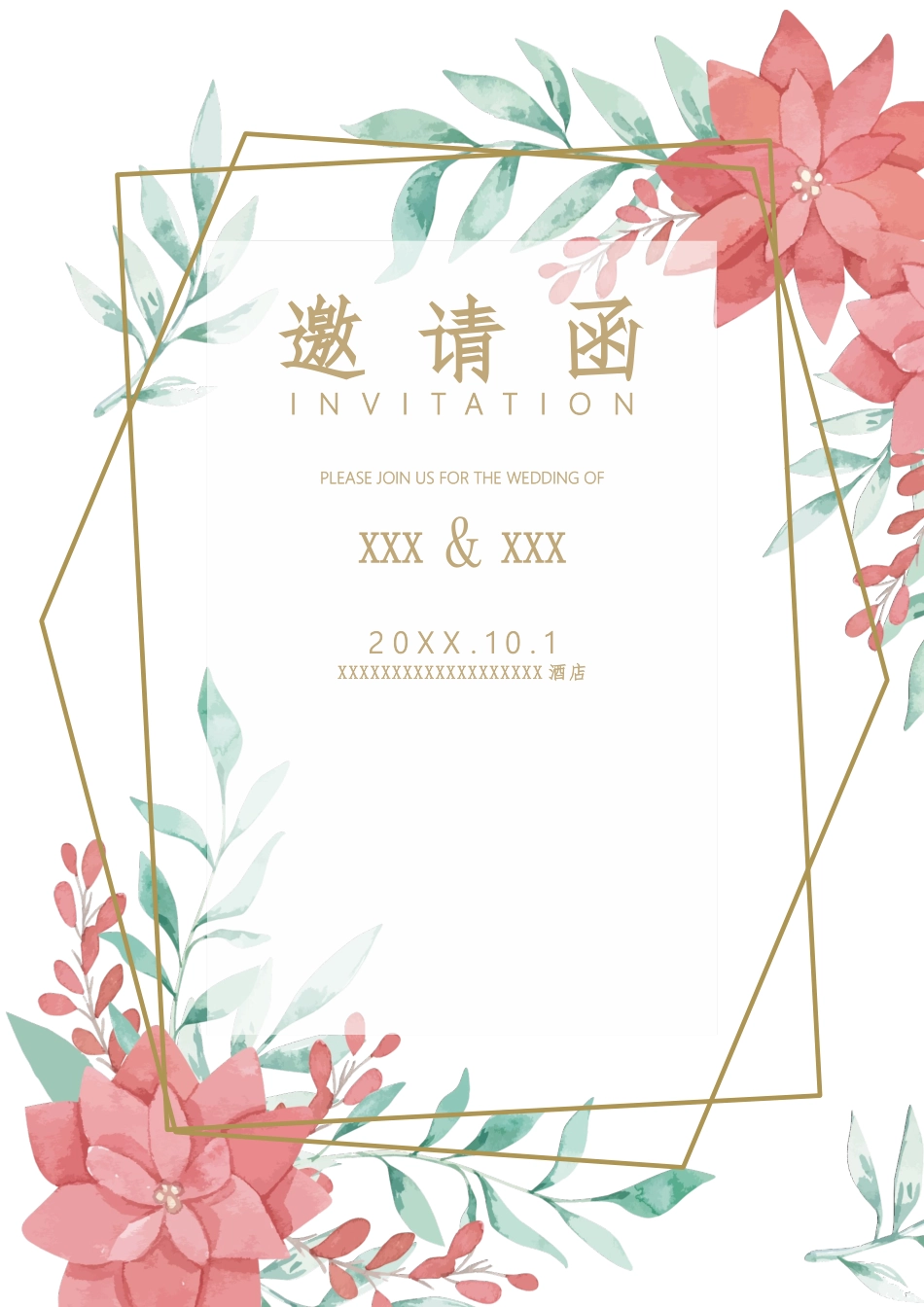 企业商务晚宴请柬邀请函电子版模板:模板62 (2).docx_第1页