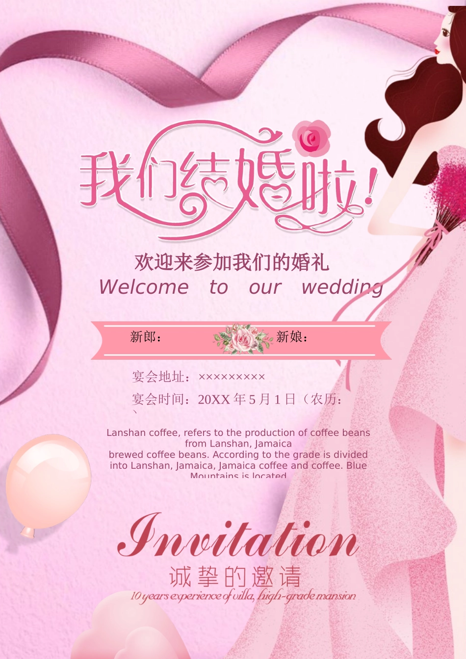 企业商务晚宴请柬邀请函电子版模板：模板71 (2).docx_第1页