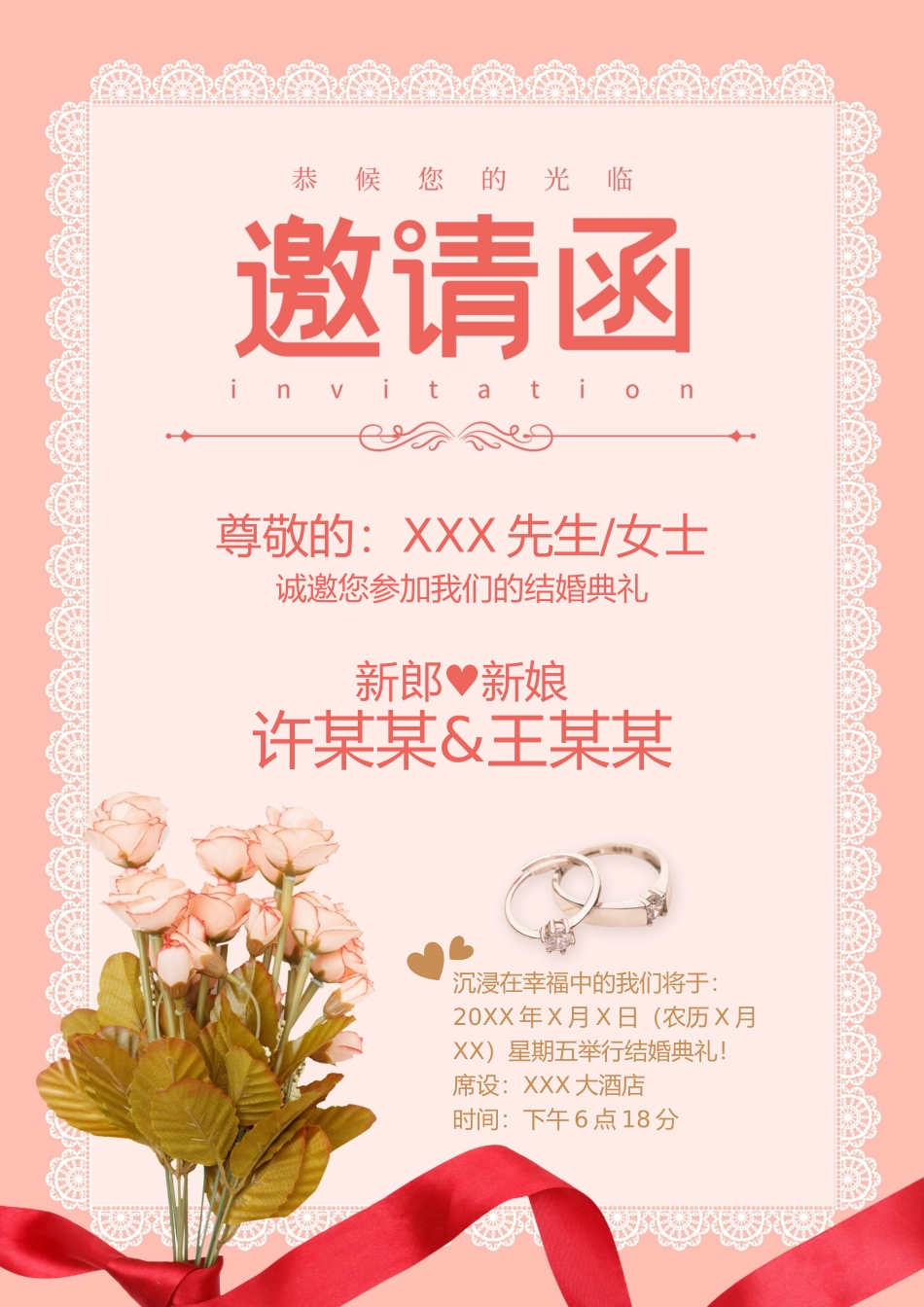 企业商务晚宴请柬邀请函电子版模板：模板77 (2).docx_第1页