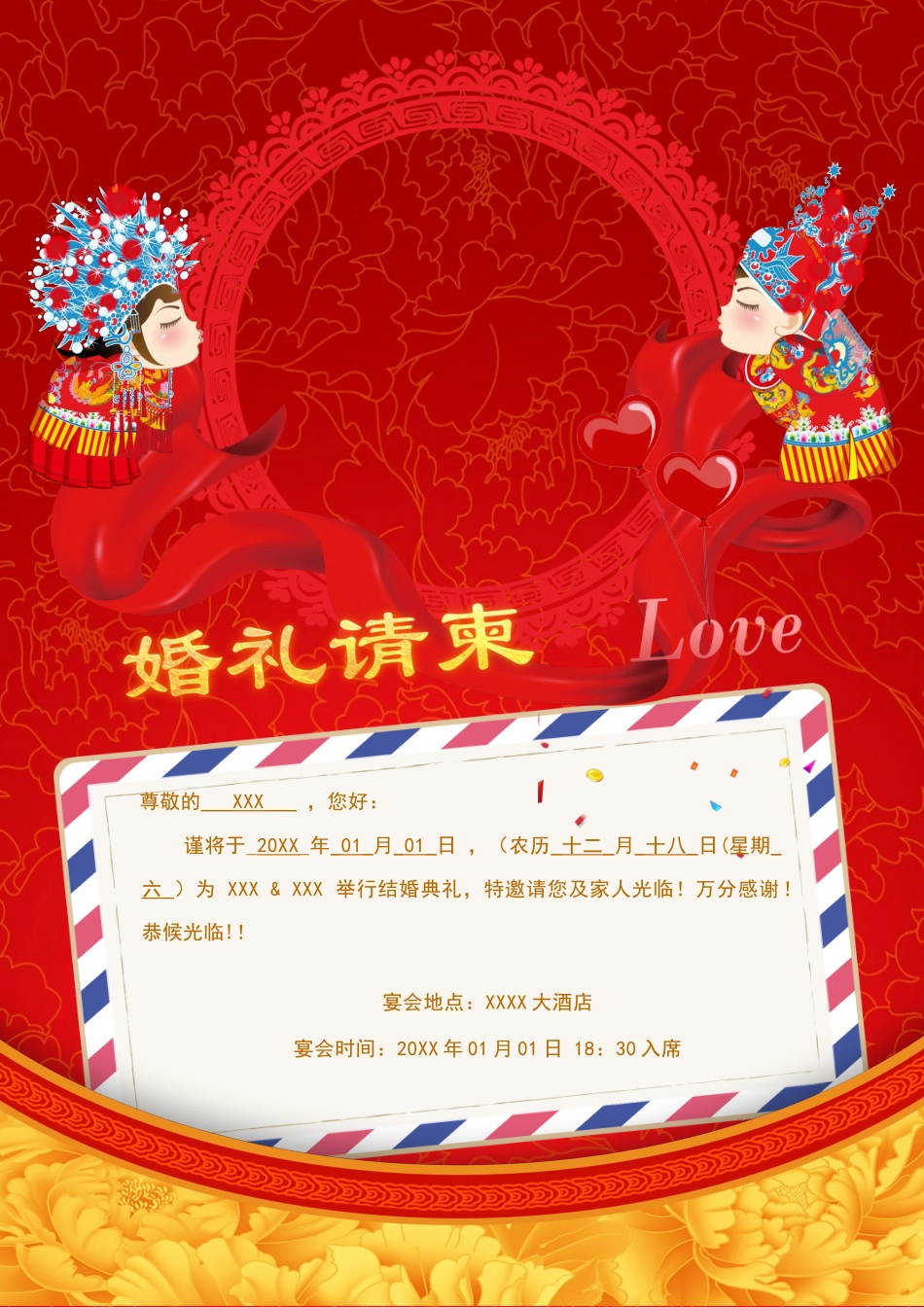 企业商务晚宴请柬邀请函电子版模板：模板81 (2).docx_第1页