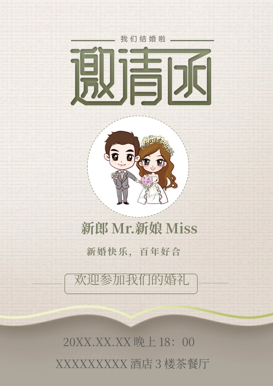 企业商务晚宴请柬邀请函电子版模板:模板88 (2).docx_第1页