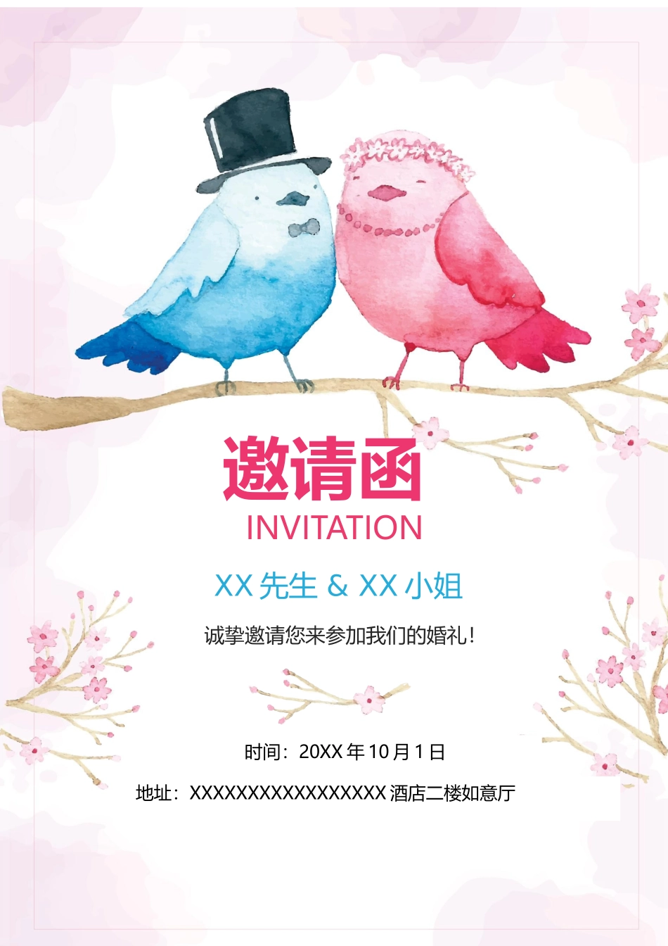 企业商务晚宴请柬邀请函电子版模板:模板108 (2).docx_第1页