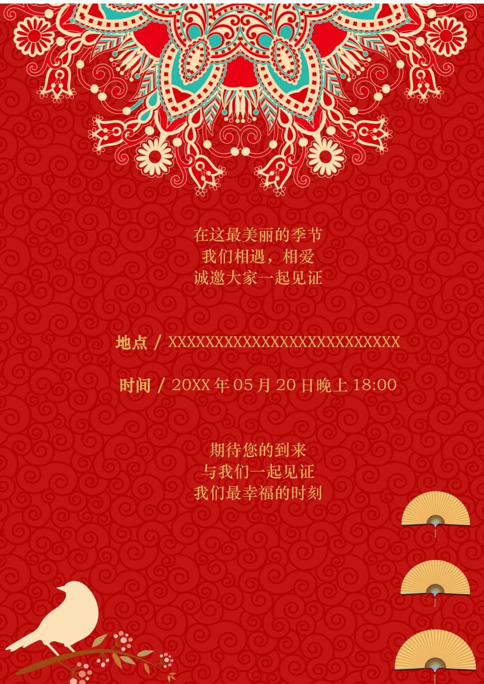 企业商务晚宴请柬邀请函电子版模板:模板118 (2).docx_第2页