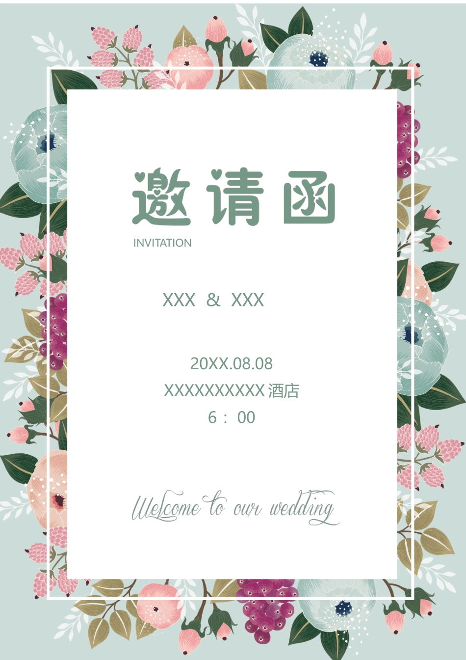 企业商务晚宴请柬邀请函电子版模板:模板129 (2).docx_第1页