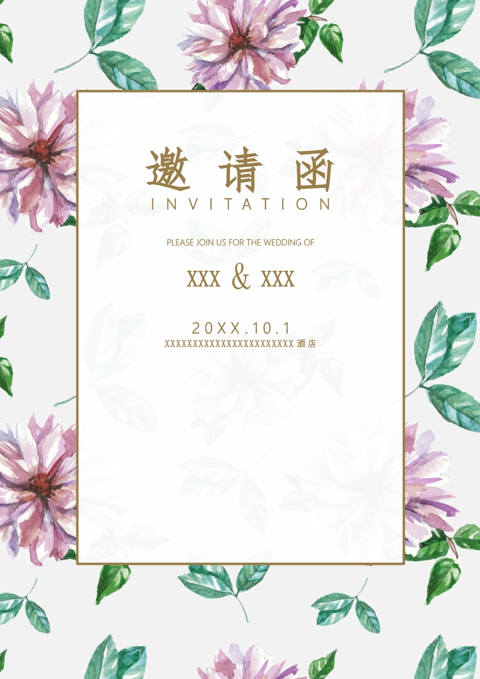 企业商务晚宴请柬邀请函电子版模板:模板134 (2).docx_第1页