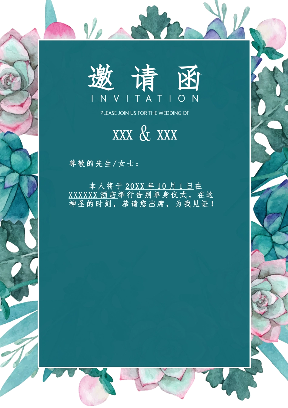 企业商务晚宴请柬邀请函电子版模板:模板137 (2).docx_第2页