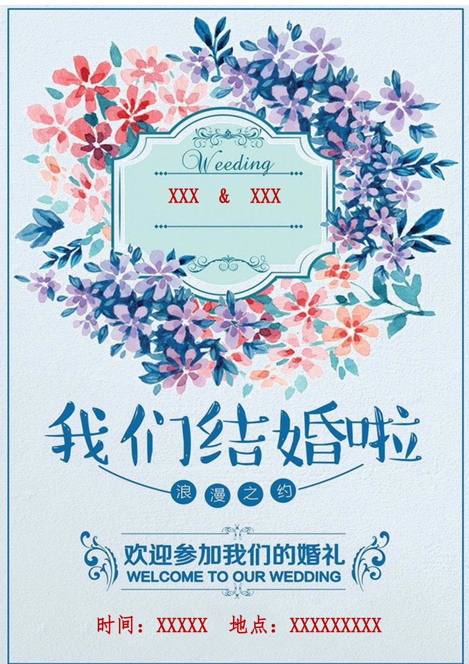 企业商务晚宴请柬邀请函电子版模板:模板189.docx_第1页