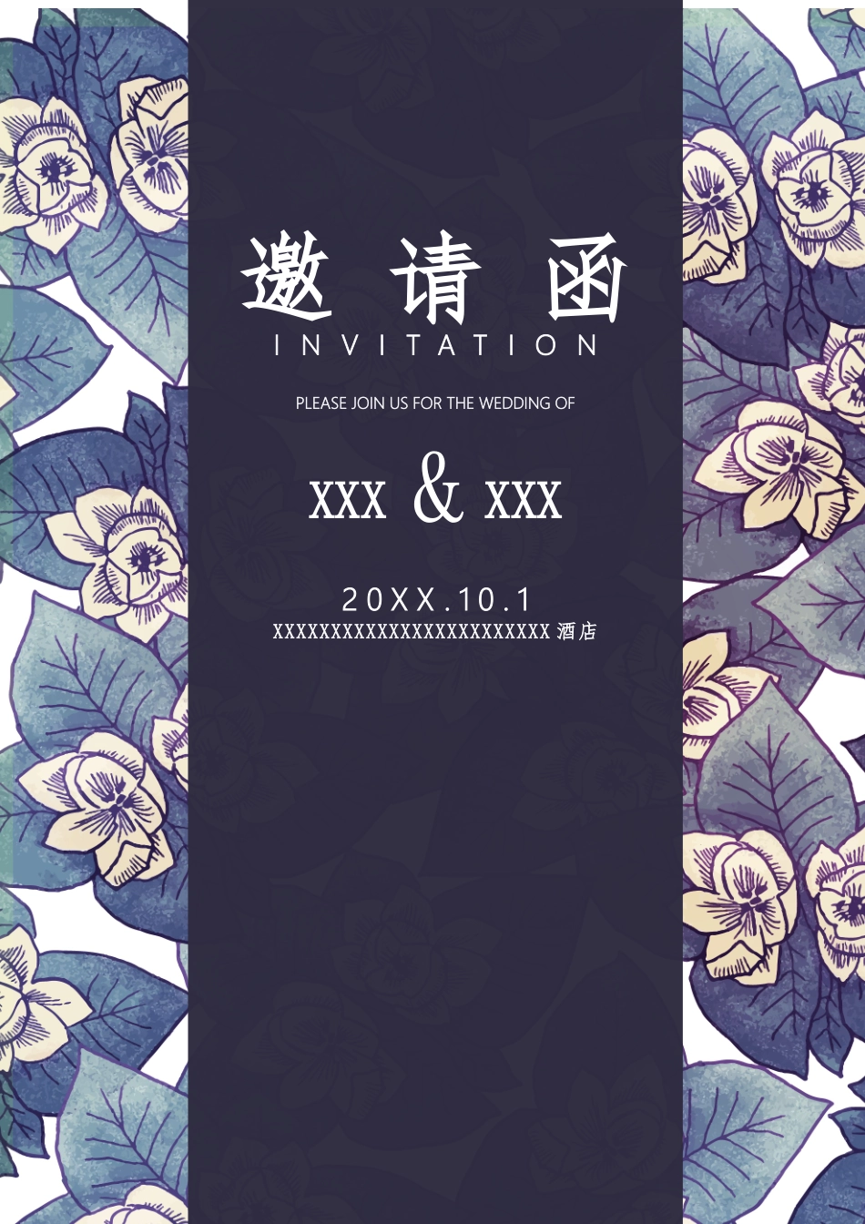 企业商务晚宴请柬邀请函电子版模板:模板190.docx_第1页