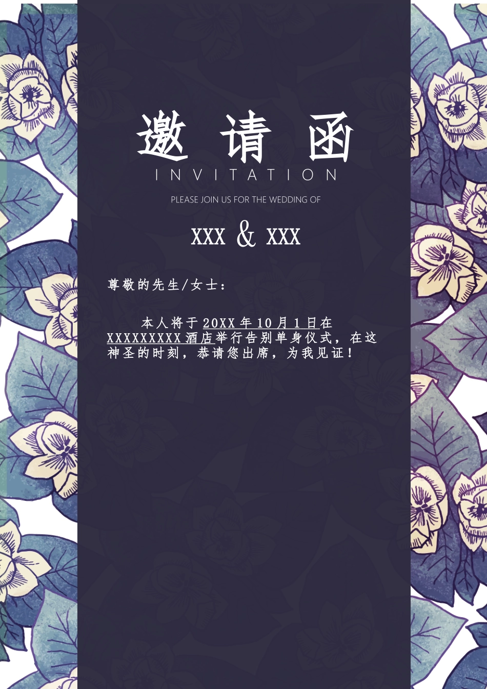 企业商务晚宴请柬邀请函电子版模板:模板190.docx_第2页