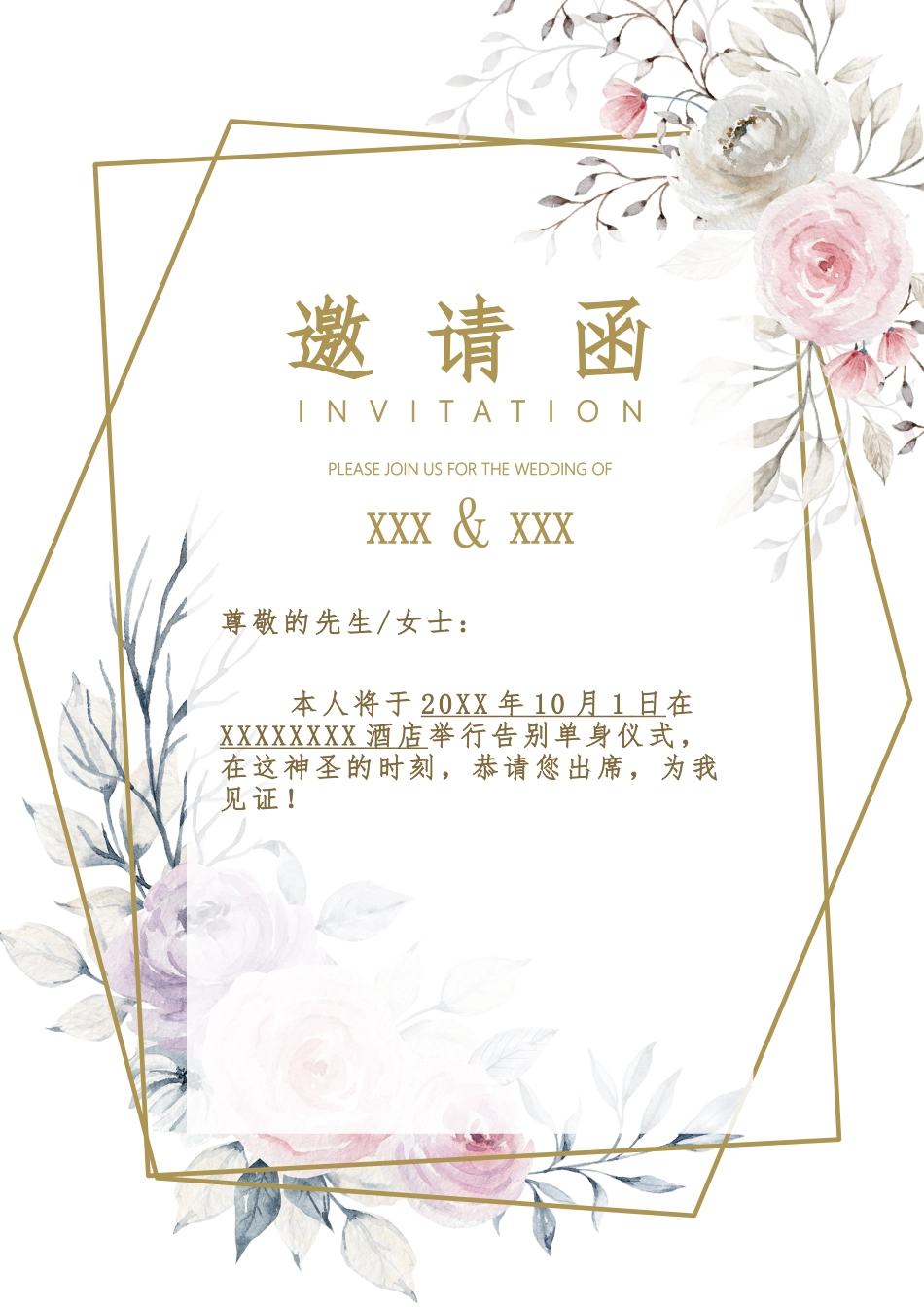 企业商务晚宴请柬邀请函电子版模板:模板194.docx_第2页