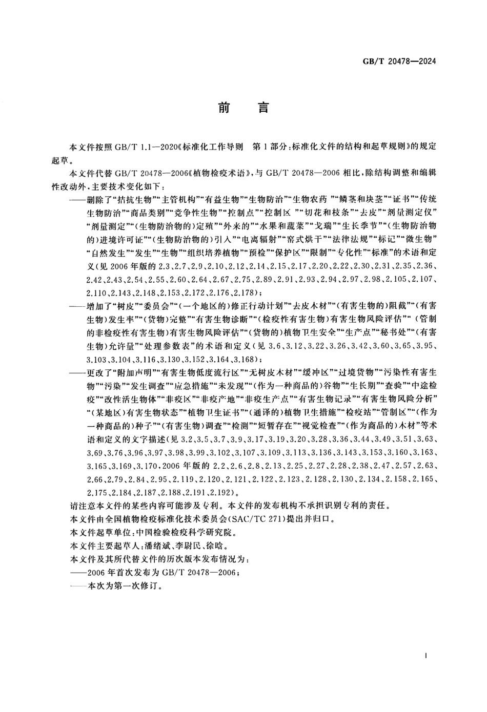 GBT 20478-2024 植物检疫术语.pdf_第2页