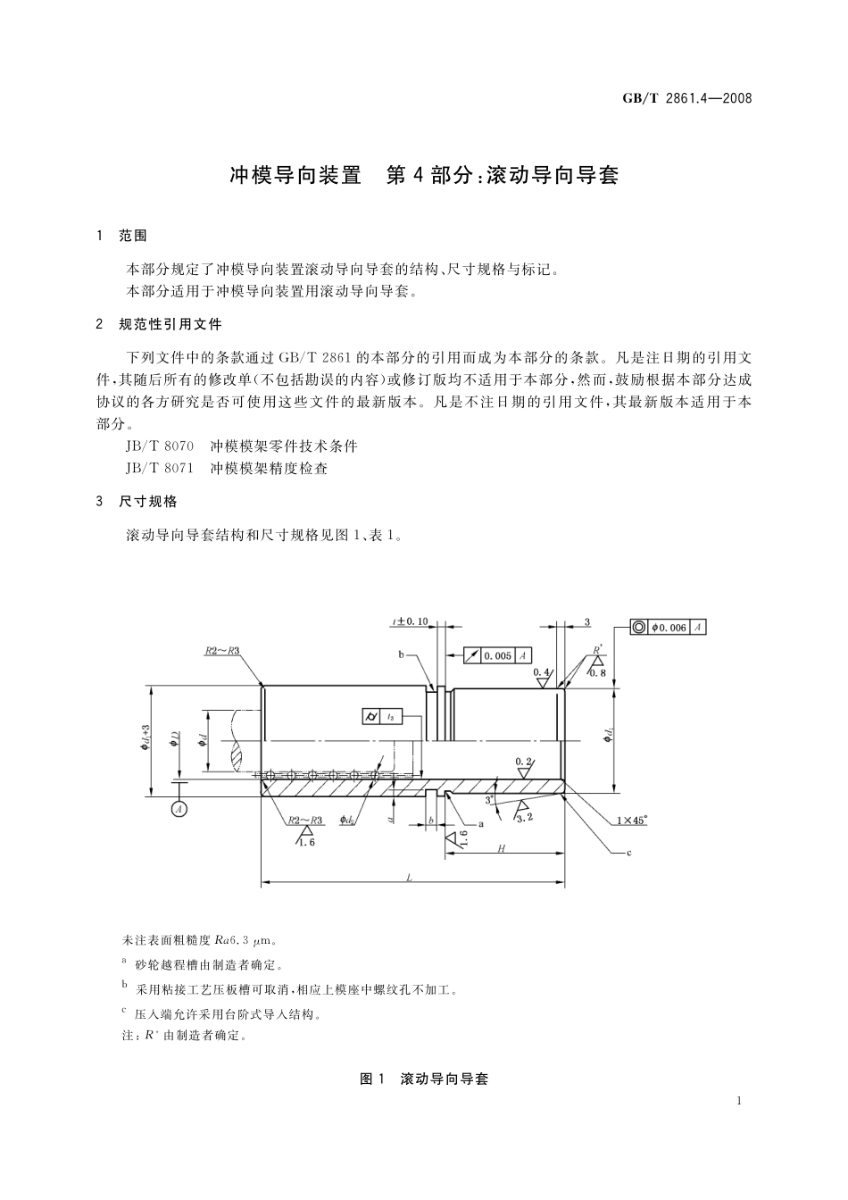 GB/T 2861.4-2008 冲模导向装置 第4部分:滚动导向导套.pdf_第3页