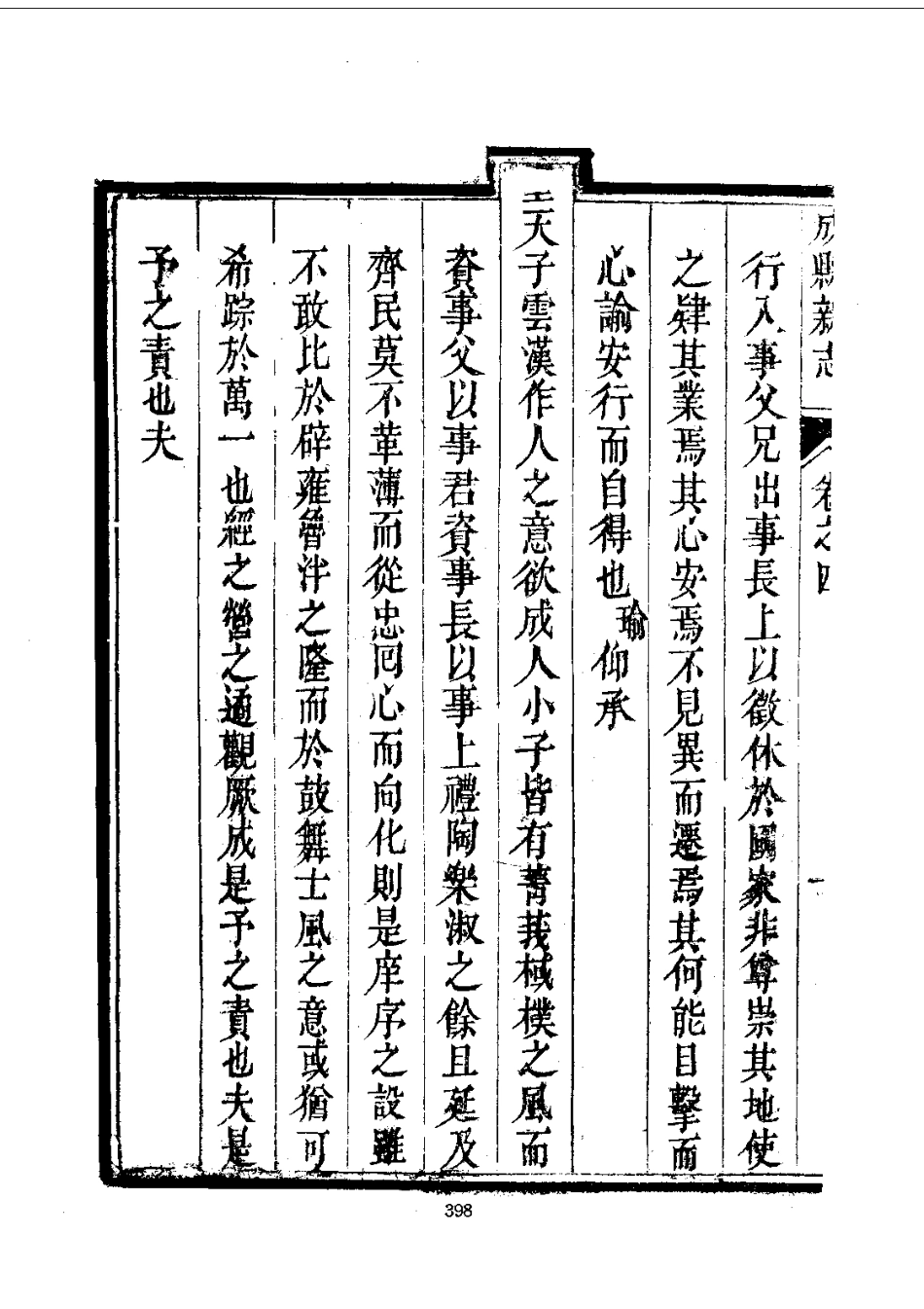 011成县新志（1-2）_0_401-500.pdf_第1页