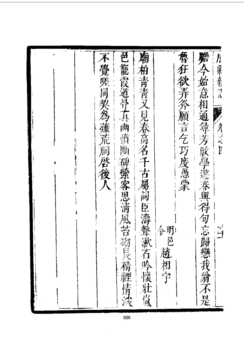 011成县新志（1-2）_0_501-567.pdf_第3页