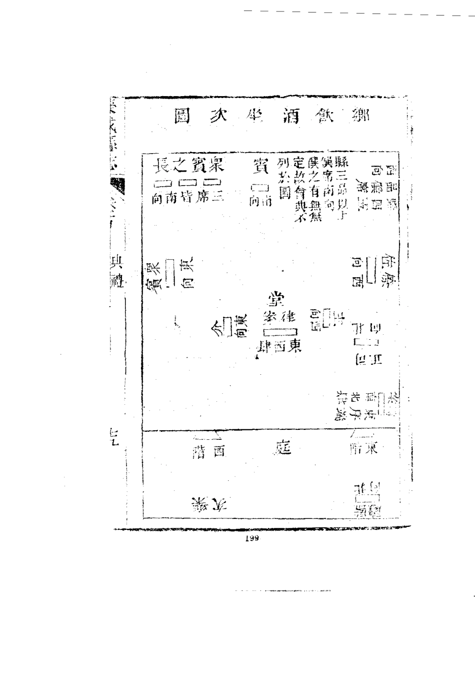 100荣成县志（1-2）_0_201-400.pdf_第2页