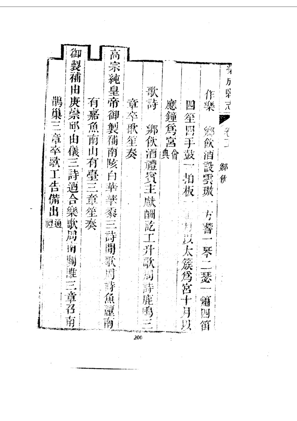 100荣成县志（1-2）_0_201-400.pdf_第3页