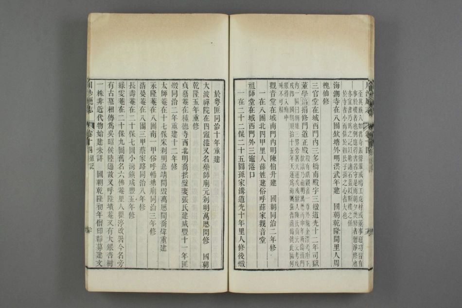 川沙厅志（第六册）_31-59.pdf_第2页