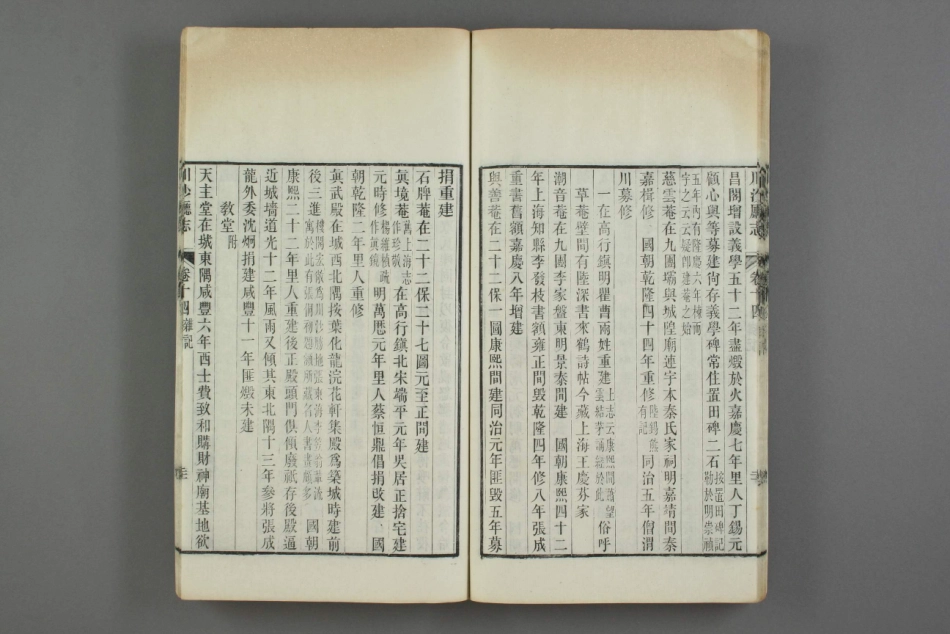 川沙厅志（第六册）_31-59.pdf_第3页