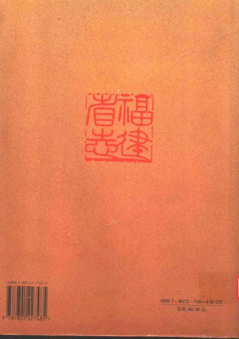福建省志·船舶工业志_1-200.pdf_第2页