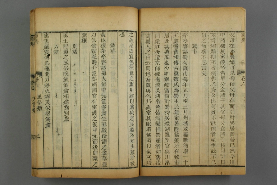 蜀典（三）_1-30.pdf_第3页