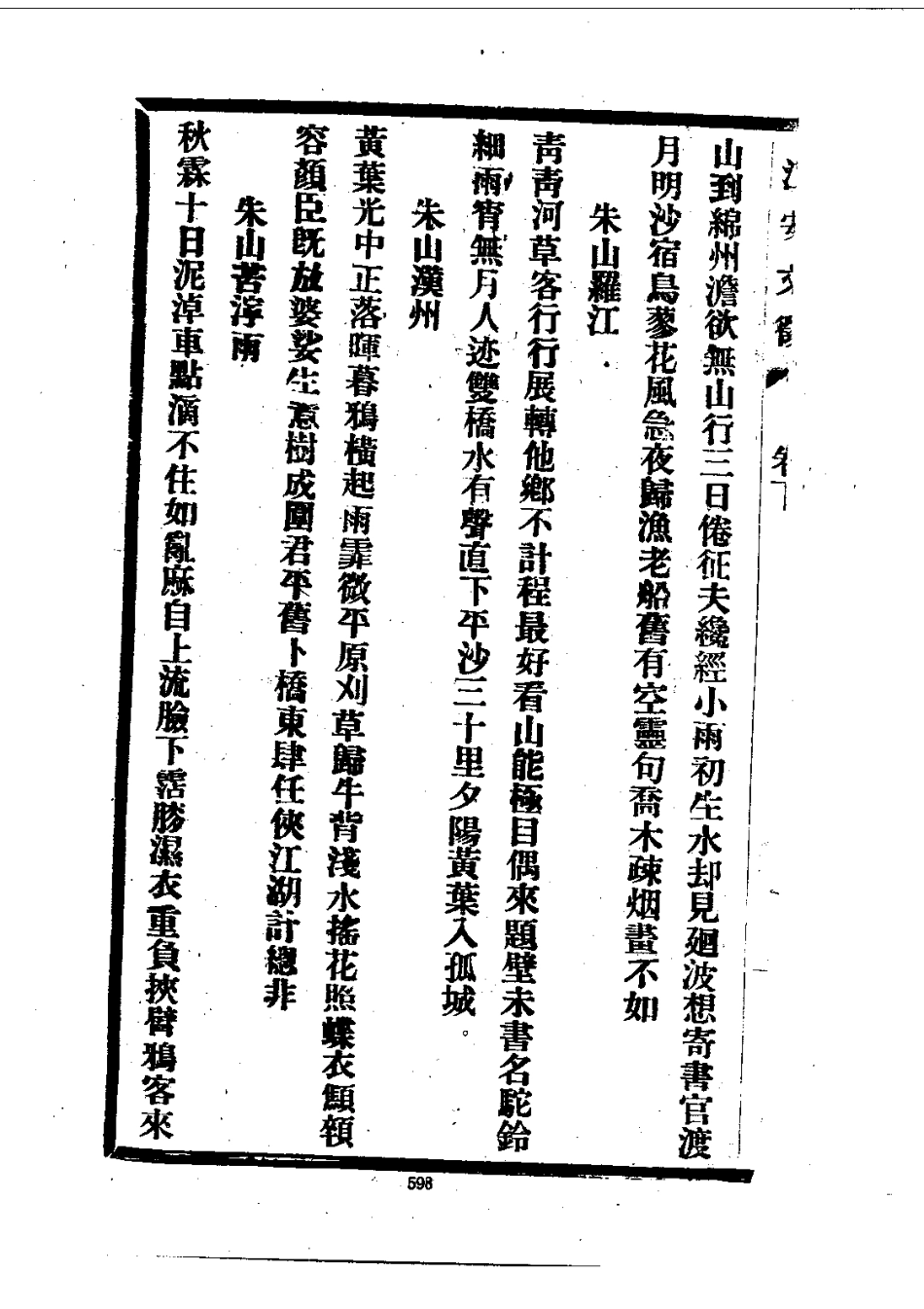 013江安县志（1-2）_0_601-612.pdf_第2页