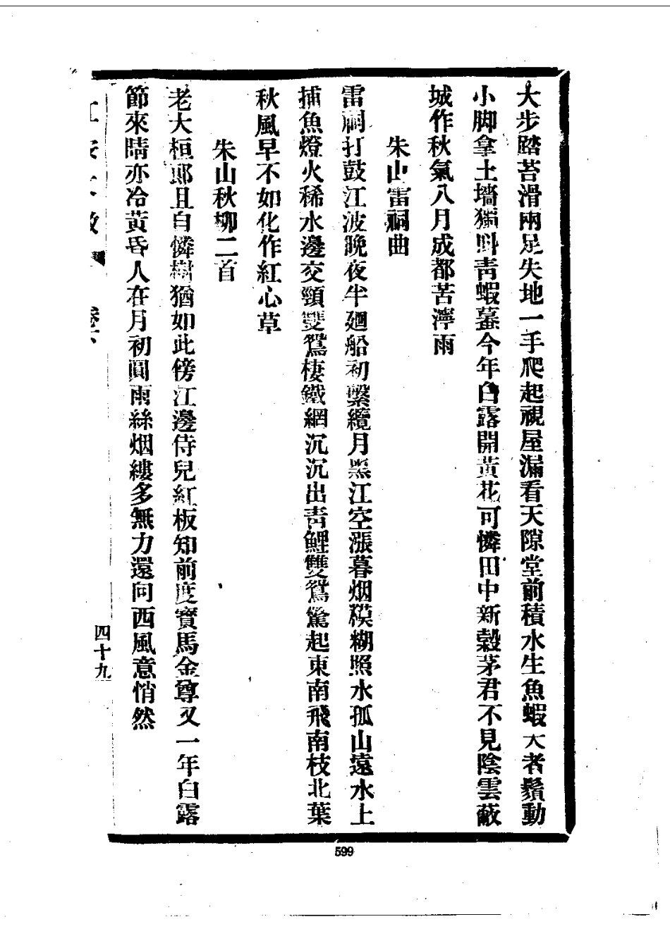 013江安县志（1-2）_0_601-612.pdf_第3页