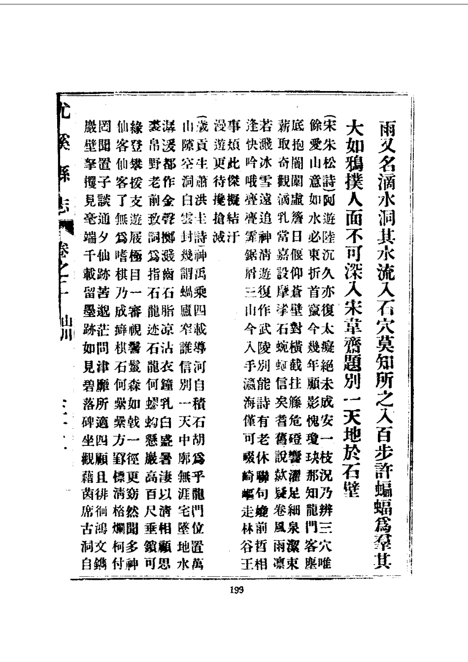 050尤溪县志（1-2）_0_201-400.pdf_第1页