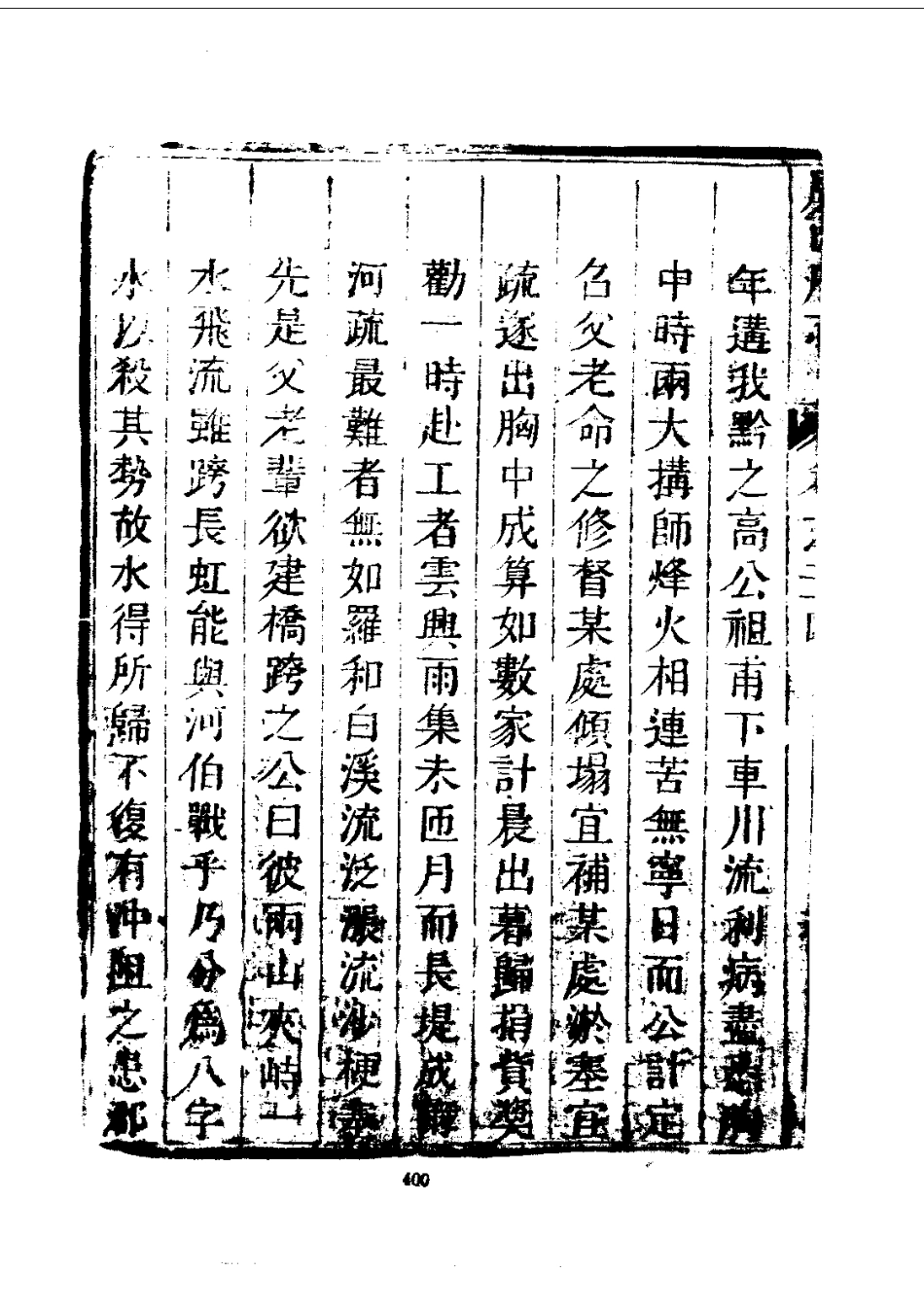 059广西府志（1-2）_0_401-579.pdf_第3页