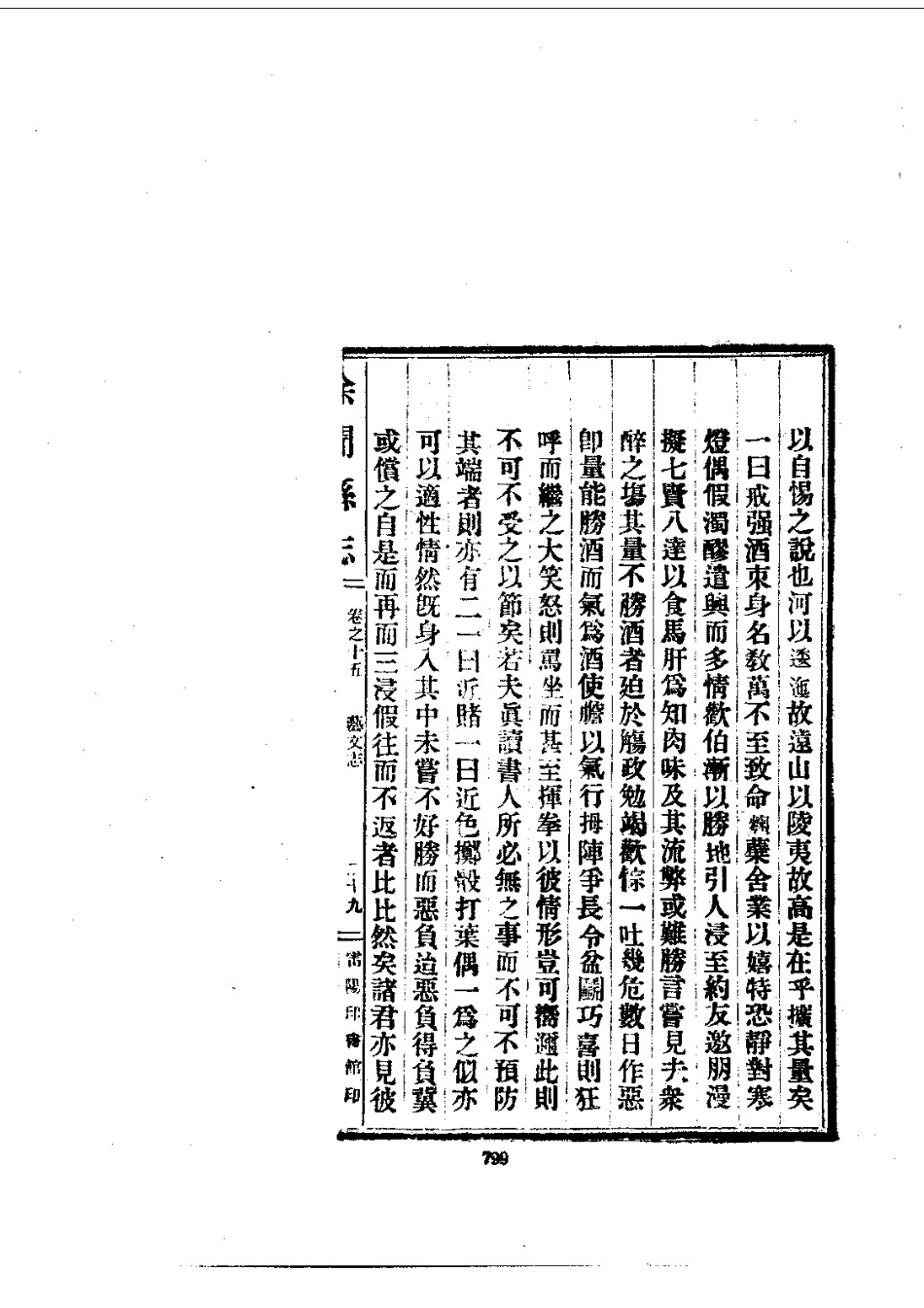 071徐闻县志（1-2）_0_801-836.pdf_第3页