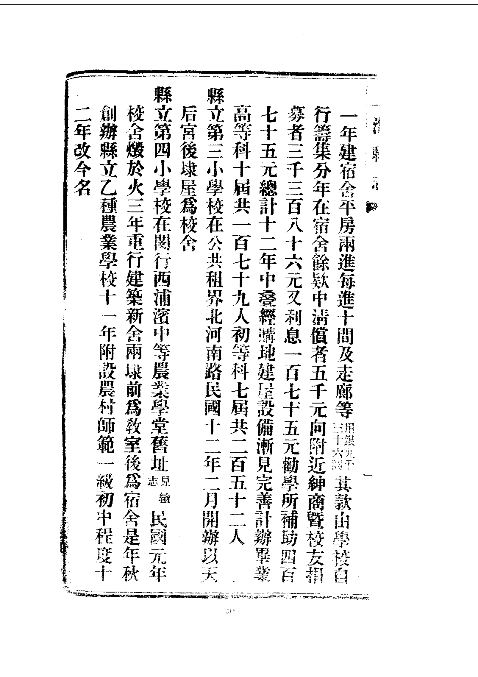 078江苏 上海县志（1-2）_0_601-700.pdf_第2页