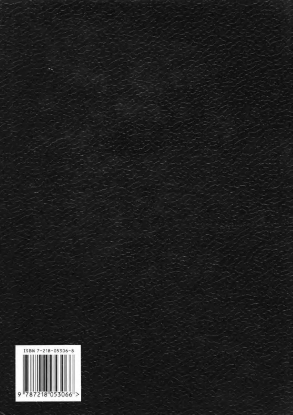 广东省志·水运志_1-200.pdf_第2页