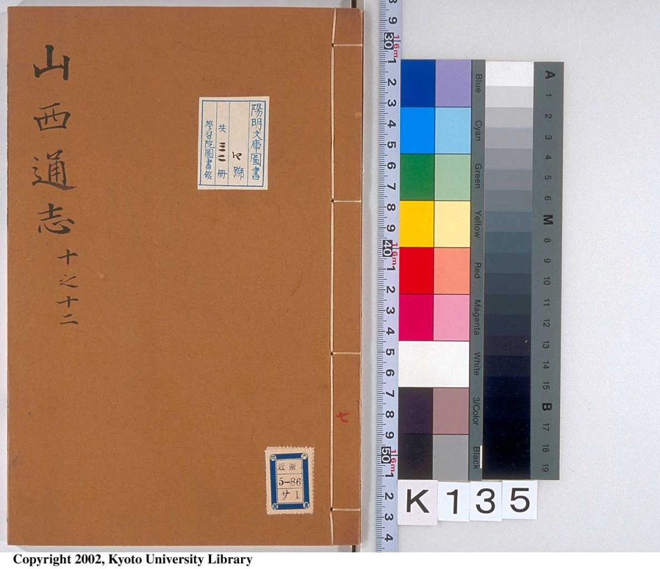 山西通志（七）_1-60.pdf_第1页