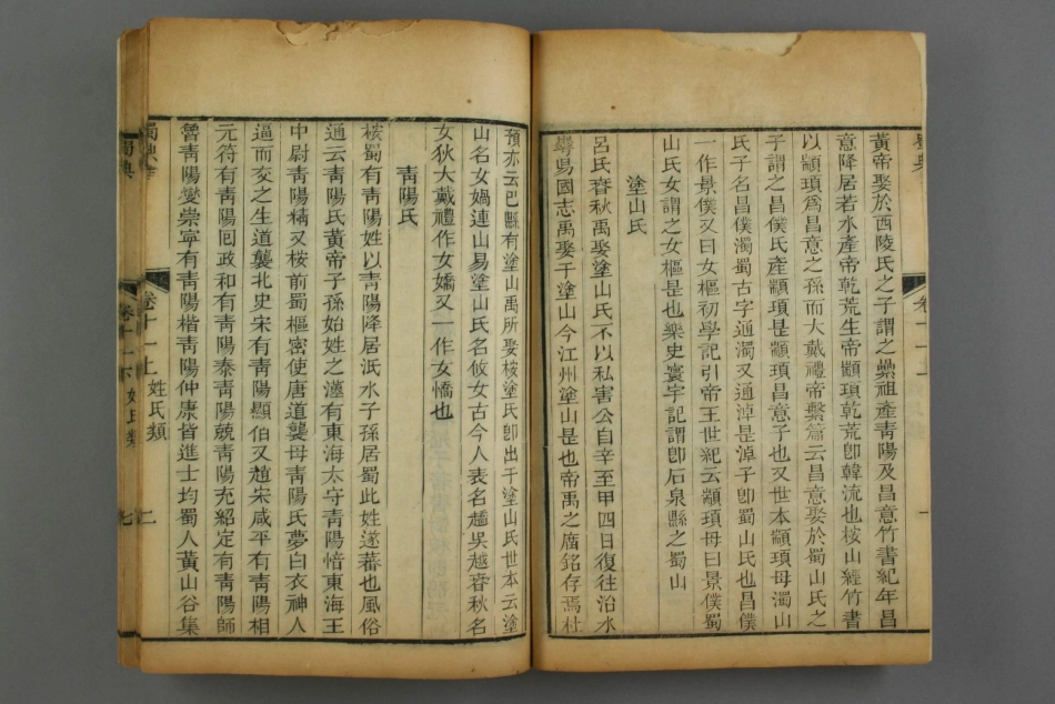 蜀典（五）_1-30.pdf_第3页