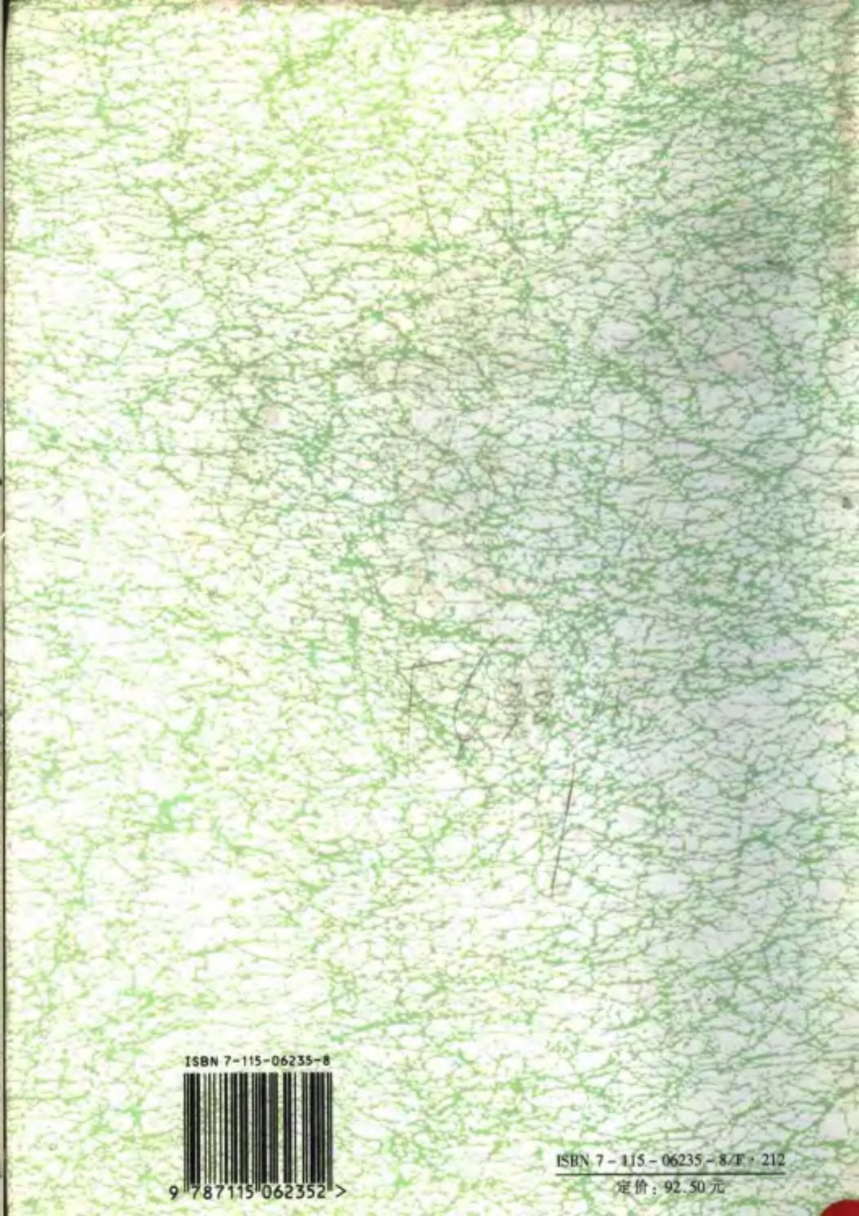 温州市邮电志_1-200.pdf_第2页