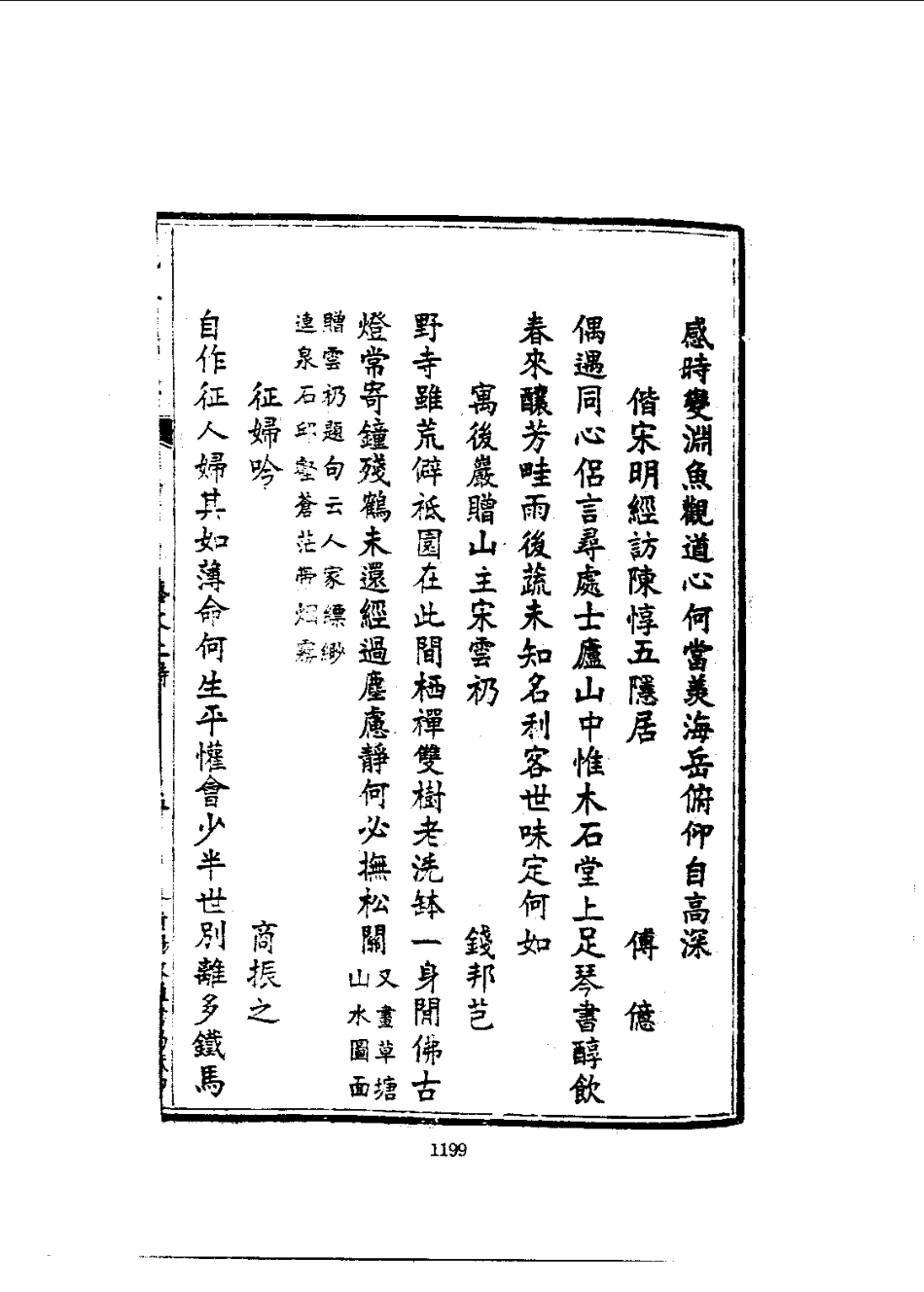 瓮安县志（一、二、三册）_1201-1376.pdf_第3页