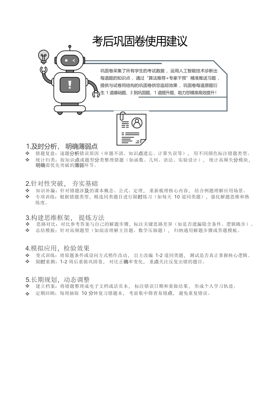政治高二巩固卷【黑吉辽蒙卷】辽宁省点石联考2025年10月高二巩固卷（10.20-10.21）.docx_第2页