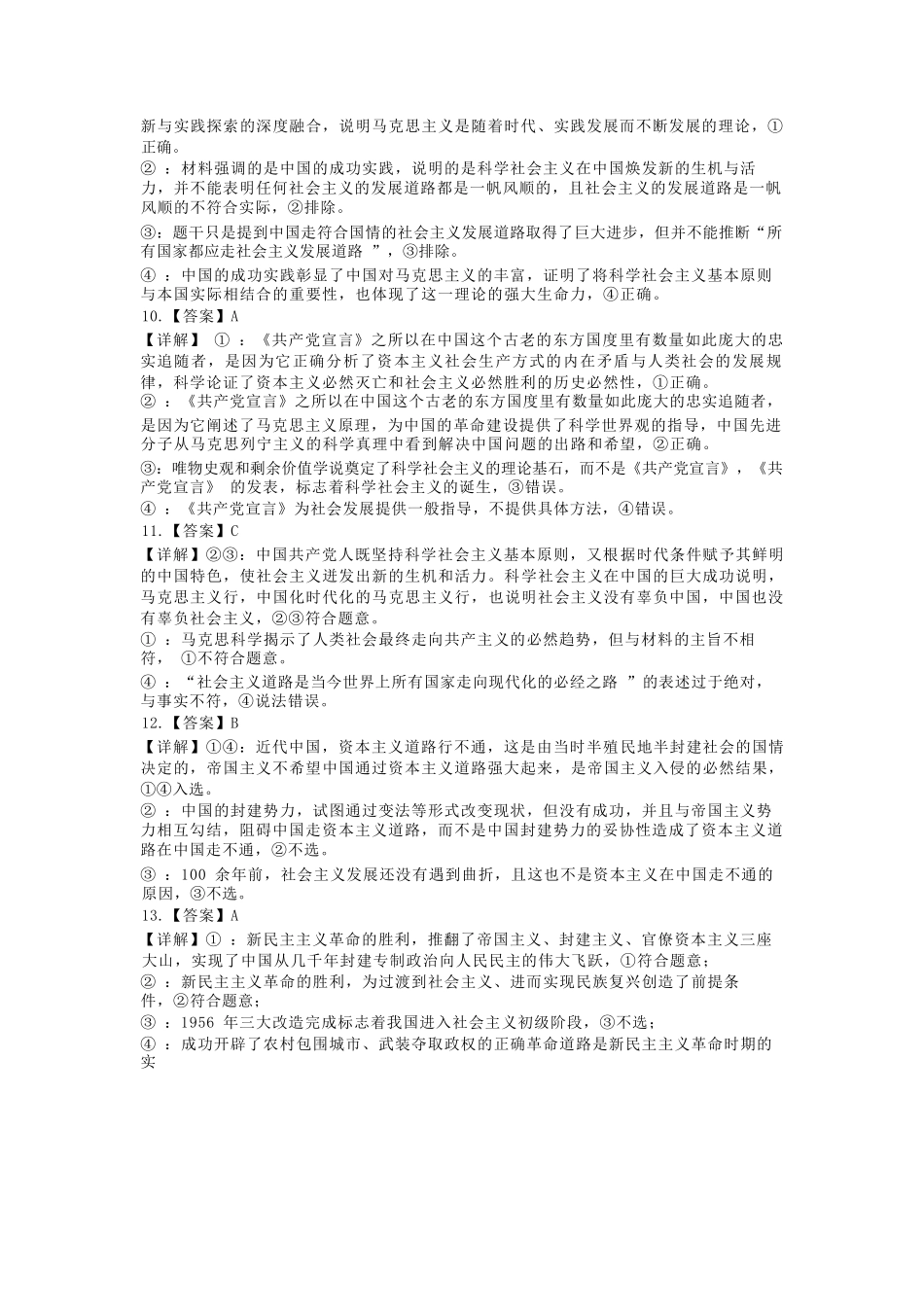 政治试卷答案【高一】湖南省长沙市雅礼中学2025年下学期高一第一次质量检测(10.9-10.10).docx_第3页