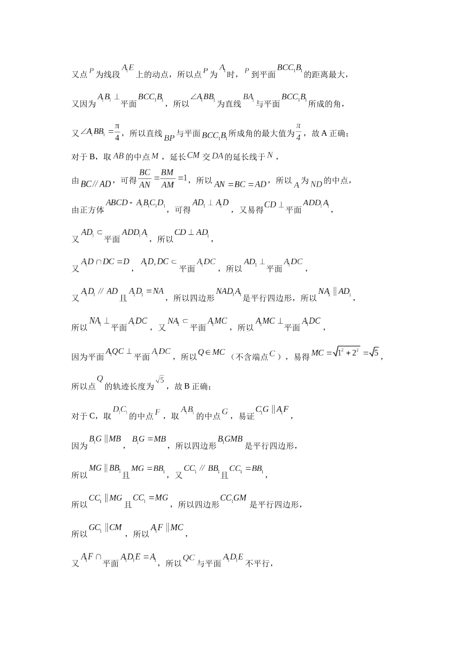 （答案）（高三）东莞市2025—2026学年第一学期七校联考试题（试卷）.docx_第3页